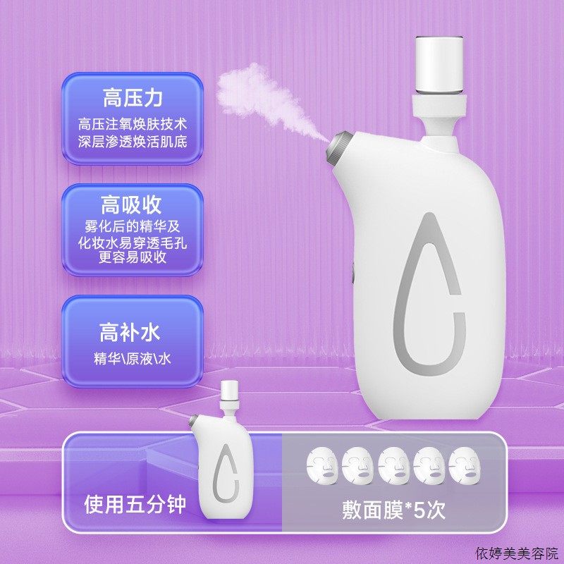 干皮救星!妙纳米即雾水光仪喷雾仪,补水效率直线上升_电子美容仪非器械_淘宝美妆网