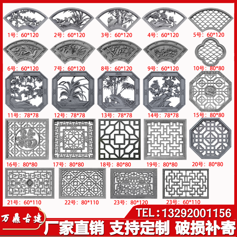 ten thousand tripod imitation ancient building material Chinese hollowed-out cement window flower sector brick carved Mei Lanzhu Juve custom relief ancient building fresco-Taobao