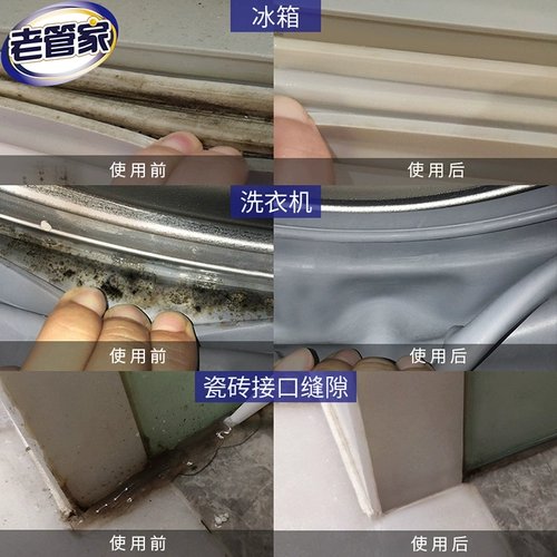 老管家 Moothye Gel Brum Pargine Machine Резиновый кольцо чистящий холодильник Удал