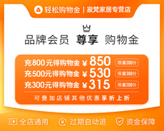 家庭/个人清洁工具购物金 宝家洁 寂梵店专享购物金
