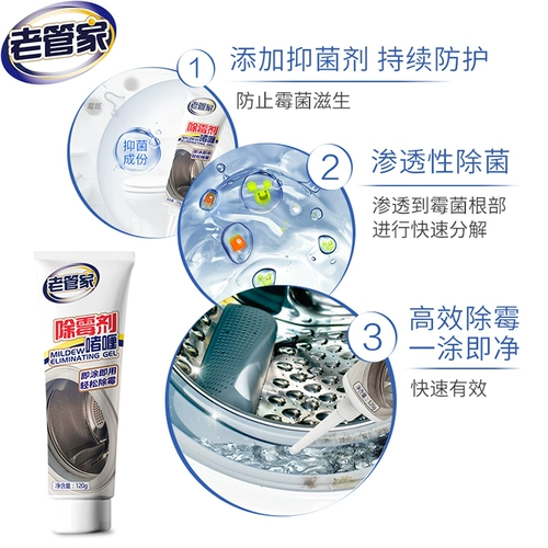 老管家 Moothye Gel Brum Pargine Machine Резиновый кольцо чистящий холодильник Удал