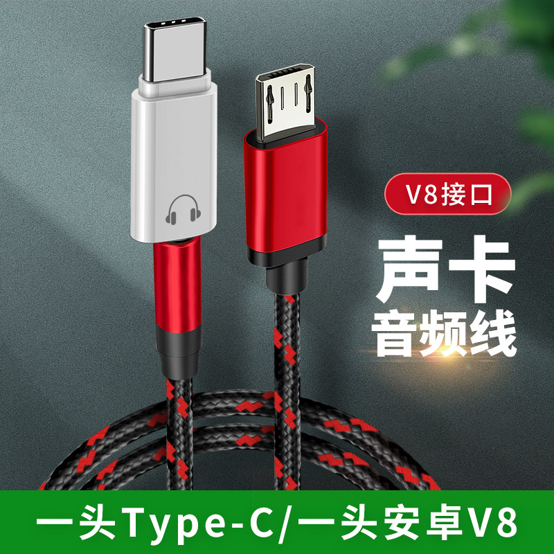 10 for P40 Huawei P30 Android v8-to-Typec phone headphones k song microphone live connectivity audio cable audio card audio card microphone microphone mate20