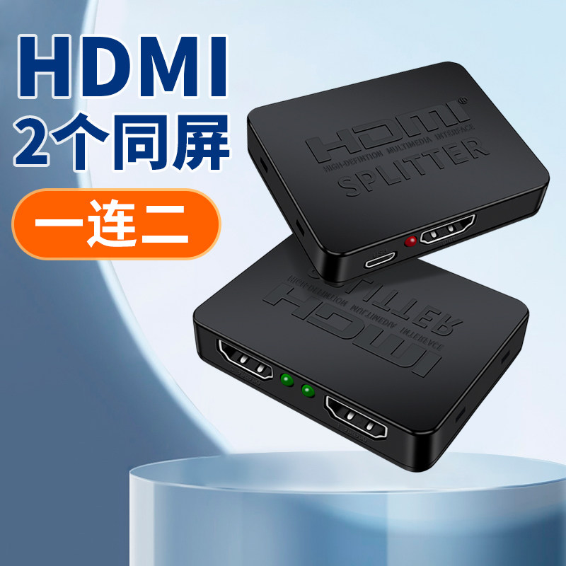 Hdmi one-to-two screen device 🔥 4k hd display, dual-screen ...