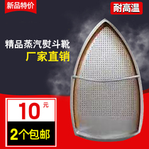 Hanging bottle iron accessories Steam iron floor cover Anti-mask anti-coke bottom plate High temperature water inlet pipe