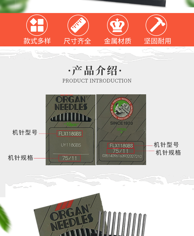 Игла 进口风琴机针fl118gbs fl118gcs工业缝纫机机针 四针六线拼缝机针 Organ
