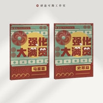 Postgraduate Entrance Examination Political Intensive Course Notes Grand Slam Color Printing Studio