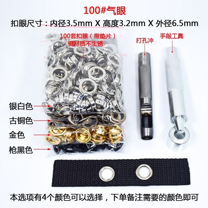 Buckle shoe eye hole button air eye buckle head buckle groove buckle hand pump eye machine bag eyelet air hole straw hat