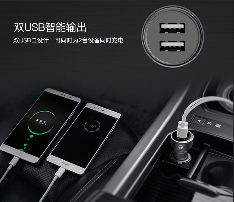 大众汽车 车载闪充充电器 电子点烟器 图3
