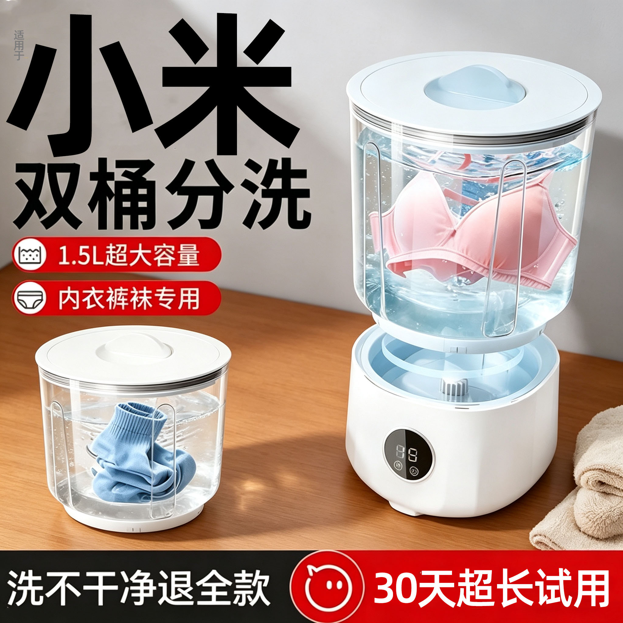 2026 Model Double-Cup Underwear and Socks Washing Machine, Small Wireless Sock Washing Device, Mini Portable Scrubbing Laundry Cup