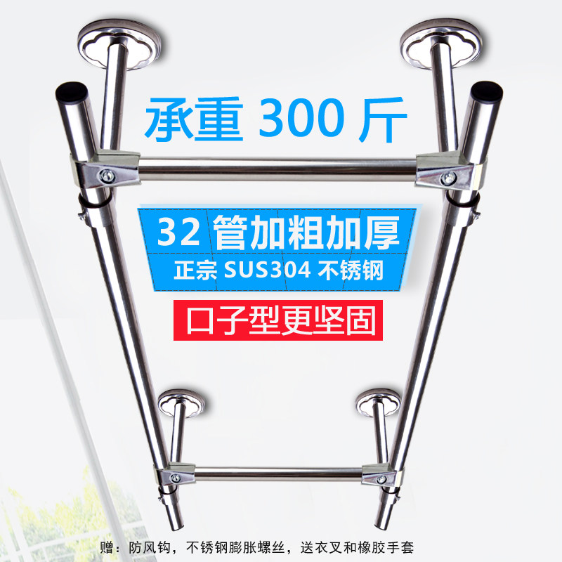 Balcony fixed top-mounted clothes rail 304 stainless steel 32 tube drying rack drying rack clothes rod indoor hanging pole cool jacket