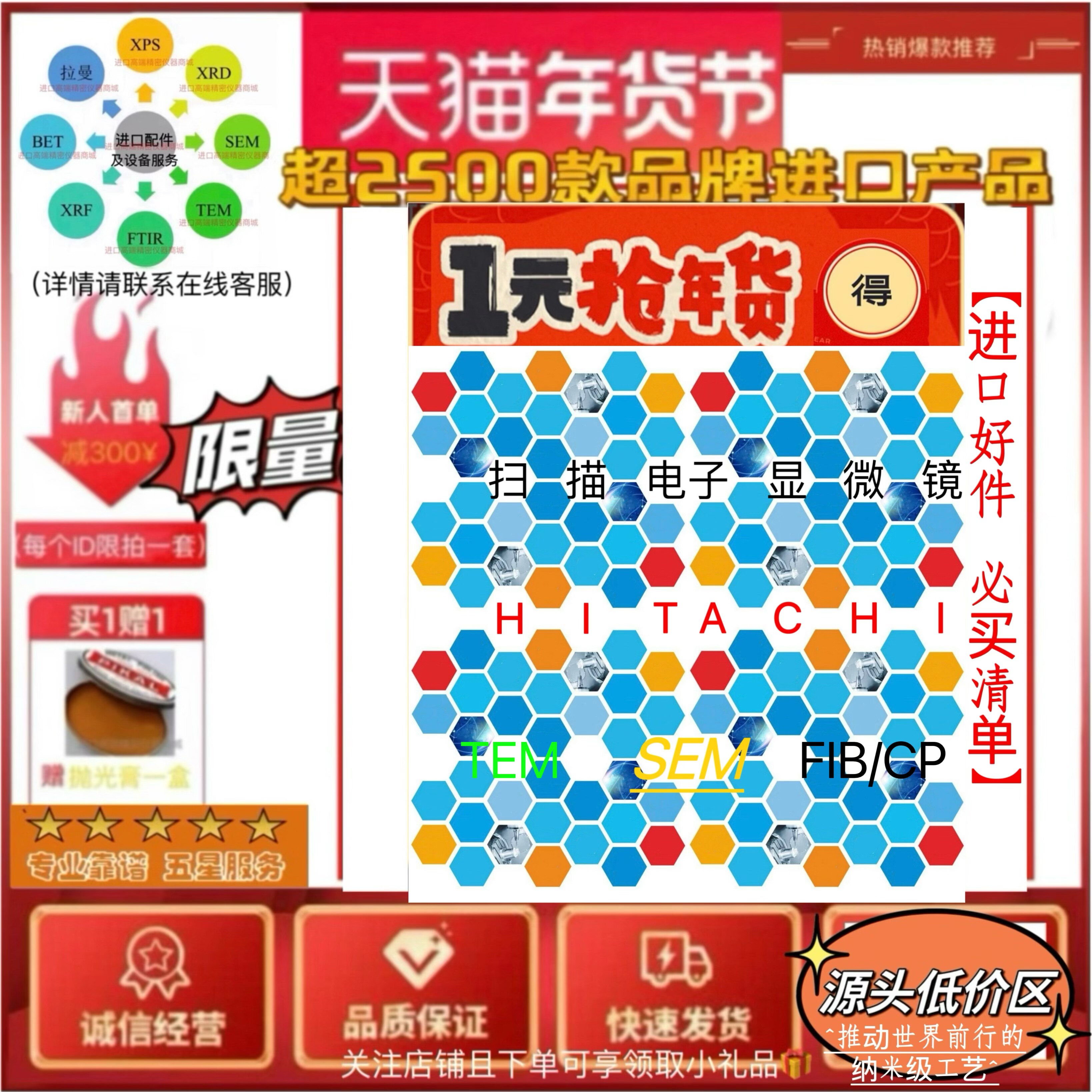 飛利浦電鏡Quanta200 FEI電鏡 CCD电镜腔室观察系统议价