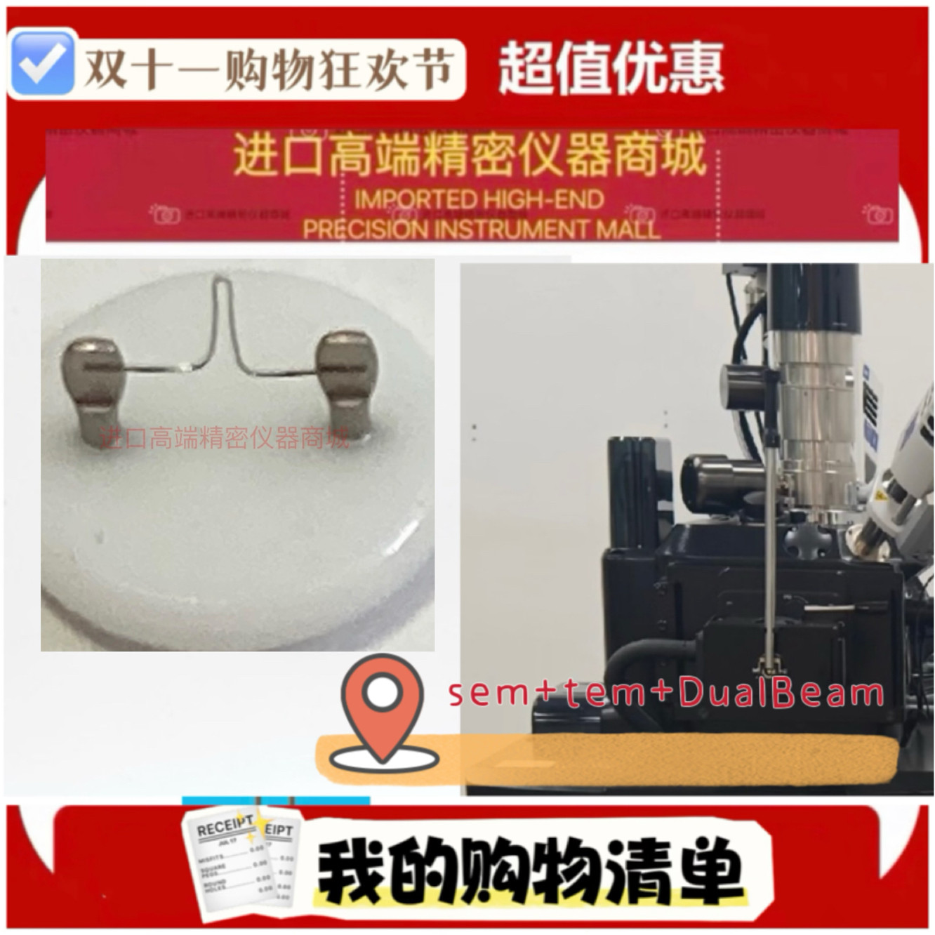 JCM-6000灯丝电子源日本电子Jeol电镜【已经是我们的口碑产品了】
