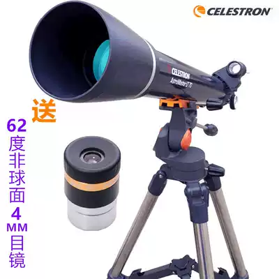 Astronomical telescope Professional stargazing Deep space high-definition high-power children primary school students entry-level refracting large diameter