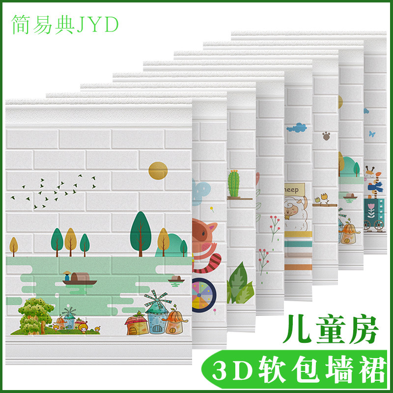 Foam board wall paper Self-adhesive 3D three-dimensional wall stickers Children's room bedroom warm waterproof anti-collision kindergarten decorative wallpaper