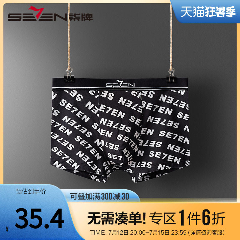 Lacquered men's underwear Men's flat corner pants Modale Letters Printed Breathability Sensation Personality Disturbance Four Corner Pants Shorts Head