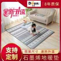 Floor heating pad Korea graphene heating pad Living room Carbon crystal geothermal mat Heating pad Household electric floor heating electric carpet