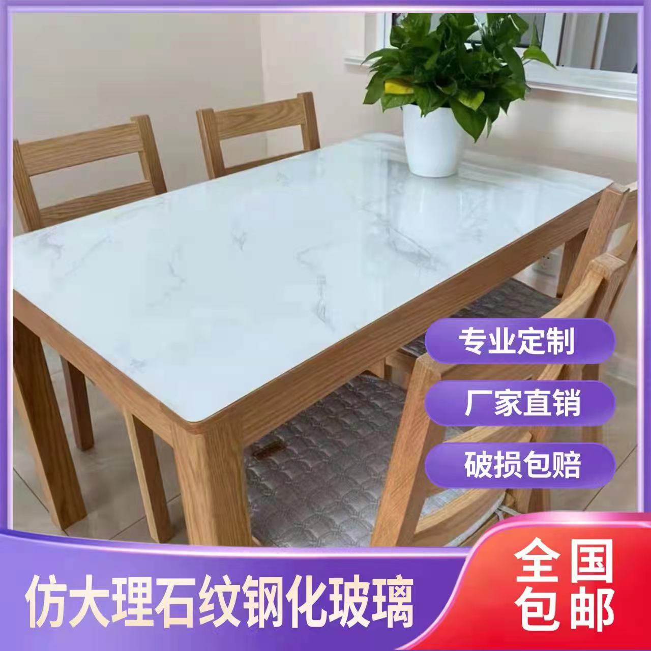 Tempered glass customized marble tabletop table tea table table tea table rectangular round plate transparent glass customization