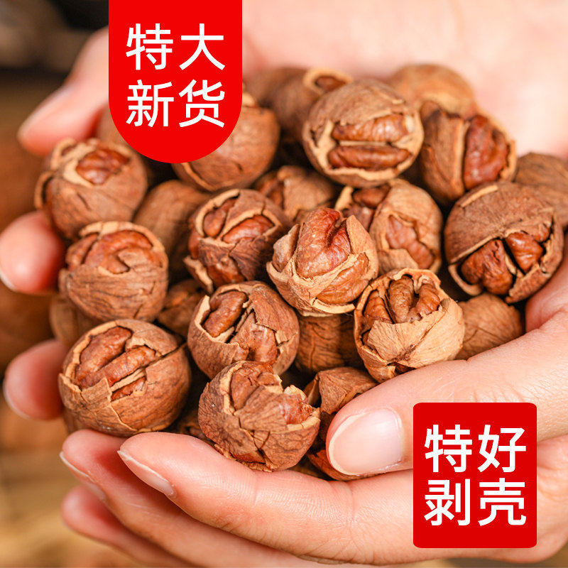 The new goods of the Cousin New Stock Market good exfoliating pecorino hand exfoliating large seed authentic Linanter Nuts Walnuts walnuts-Taobao