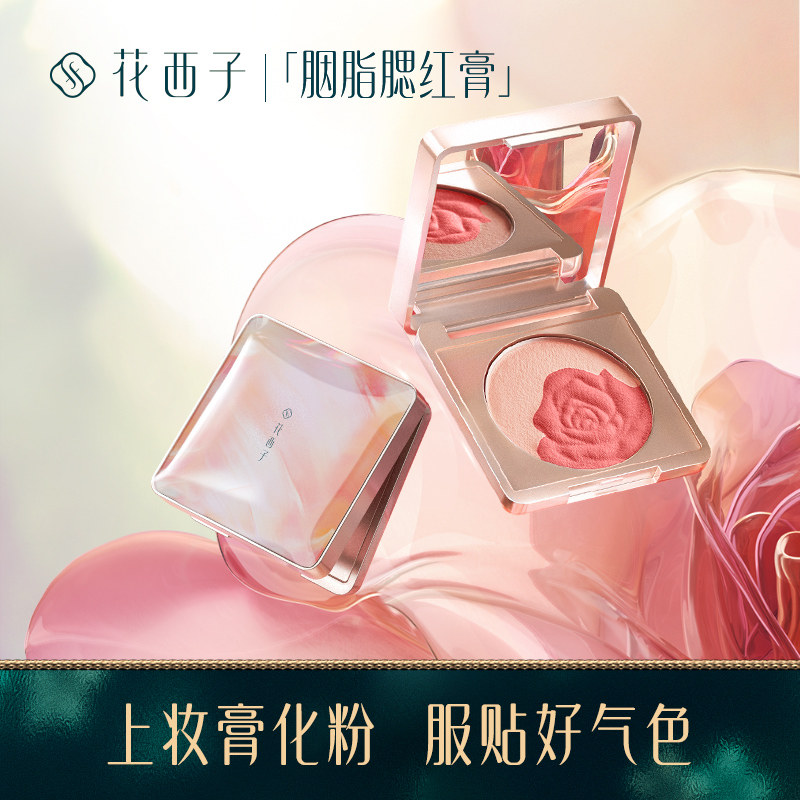 Flower Xizhi Blush Paste Natural natural naked makeup with red and high light repair and matte