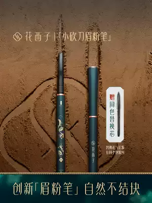 Flower West Zi very fine machete eyebrow chalk Eyebrow Pencil Waterproof and sweat-proof nature, long-lasting, not easy to stain for beginners