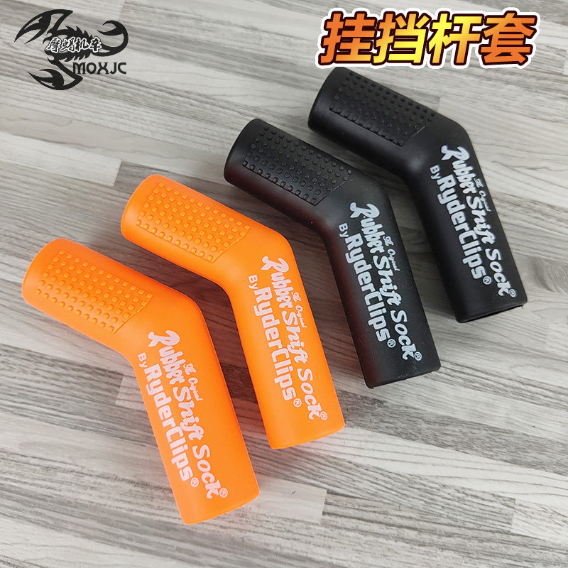 Application of KTM DUKE390 250790 1050 1050 1290 1290 ADV retrofit Hanging Shift Gear Lever Sleeve