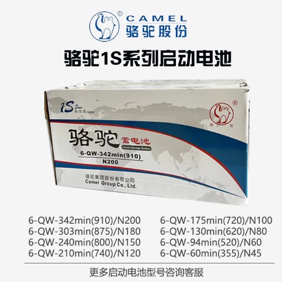 Camel Classic Series 6-Qw-385/335/275/190/175/138Min Starting Battery