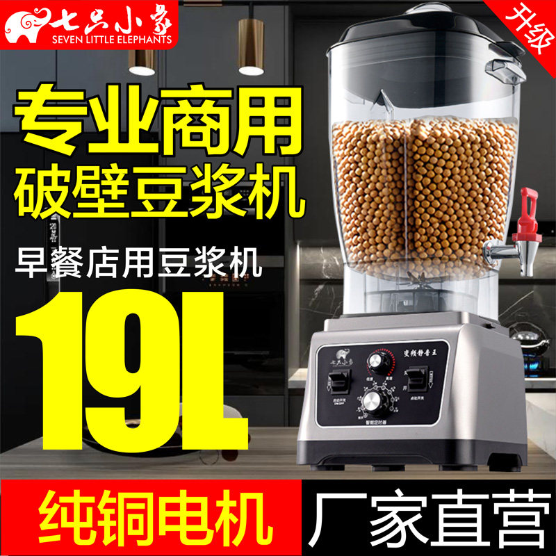 巧厨娘商用豆浆机2200W大功率，适合餐饮创业吗？