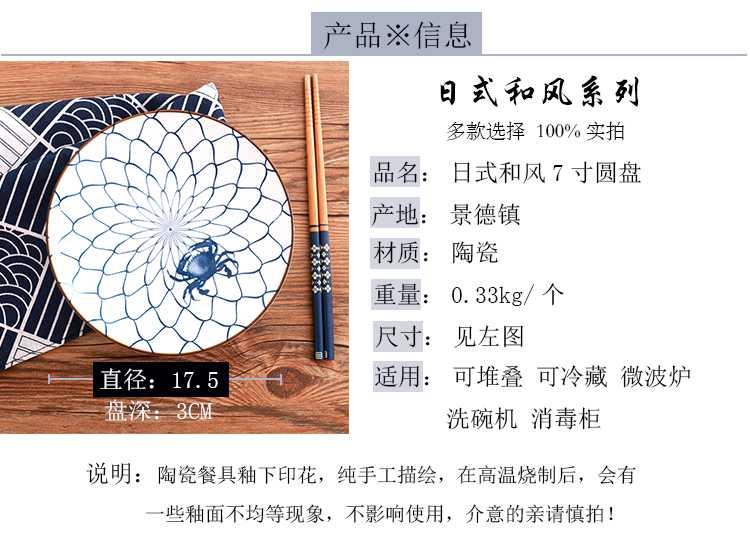 Package by Japanese and Chinese under the glaze color ceramic plate household restoring ancient ways round dish dish dish porcelain plates