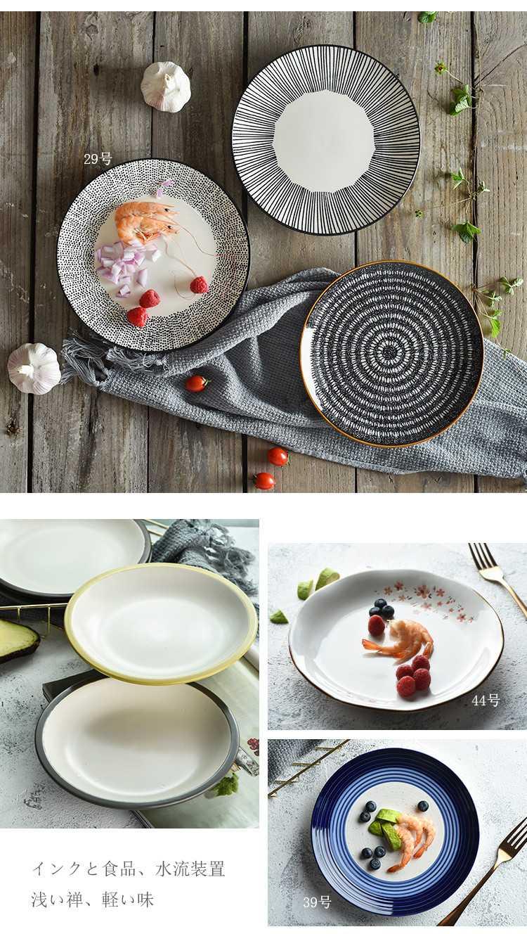 Art home 8 "move Japanese - style tableware dinner plate creative home plate round steak ceramic plate plate plate