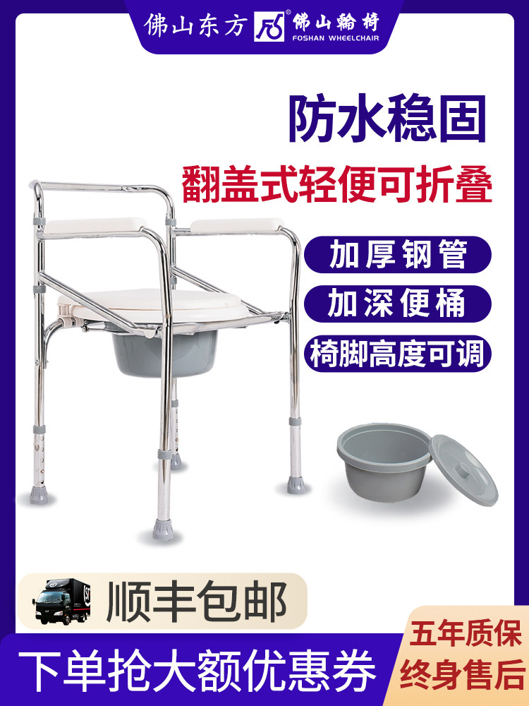 高端老人坐便椅残疾人孕妇加固防滑大便可折叠家用厕椅FS894