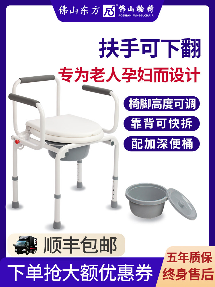 佛山东方老人坐便椅孕妇加固防滑大便器可折叠家用洗澡厕椅FS813