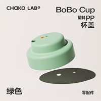 Зеленая крышка для стакана