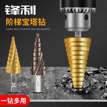Cobalt-containing pagoda drill large total tungsten steel universal punching deaper tower-type drilling iron stainless steel special hole-hole perforator