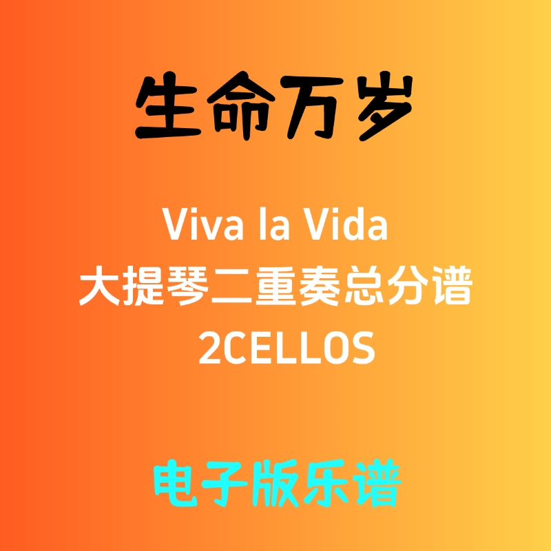 Long Live Life! Viva La Vida Cello Duo Score Official Score 2Cellos