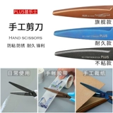 Японские безопасные ножницы, поделки из бумаги ручной работы для школьников, защитный чехол