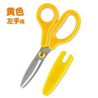 Желтый (используйте левую руку)