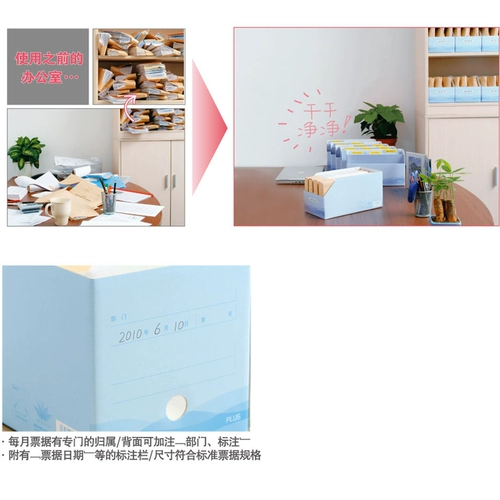 Японская палестрома плюс студенческая офисная бумага Сбор данных документации и сбор финансовых счетов Эксперт по управлению счета BF3-PJL-RBL Saving Box (большой)