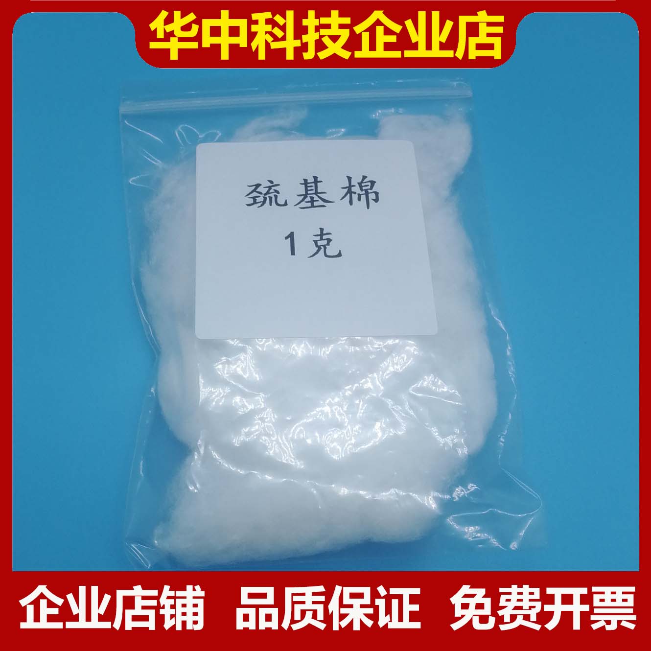 Mercapto cotton is used for the determination of trace arsenic in samples of water system sediment, soil salt, rock, air