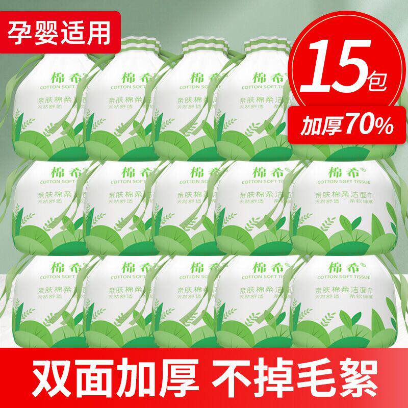 15 rolls -- washed face towels pure cotton disposable women's face towel paper cotton soft towel beauty big roll barrel scrub face towels
