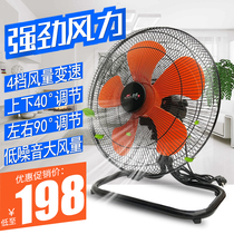  National strong high-power lying fan Electric fan Industrial fan Floor fan Household electric fan Desktop sitting climbing fan