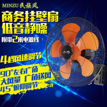  National 18-inch wall fan Wall silent household fan powerful wall-mounted big fan shaking his head commercial industrial fan