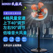  National 18-inch electric fan powerful industrial fan floor-to-ceiling commercial household silent vertical desktop big fan shaking his head