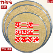 Double-sided bamboo curtain large household dumpling tray heat insulation pad thick dumpling curtain cover mat bamboo pasta curtain round pad