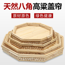 Sorghum pole octagonal plate household dumpling curtain curtain Dumpling Dumpling tray steamed bread plate fruit plate handmade octagonal octagonal dustpan cover pad