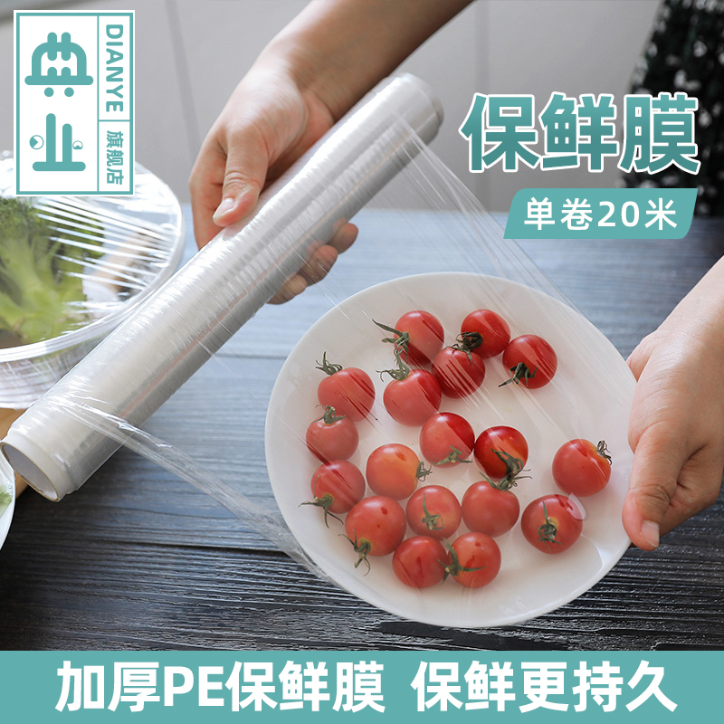 Pawn 5 Rolls Fit 20 m Economy Clothing Large Rolls Food Preservation Film Kitchen Vegetable Fruits Microwave fridge refreshing