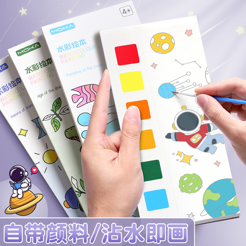 Watercolor painting with pigment children color this network red creative drawing This kindergarten baby painting enlightenment painting set Waterpowder paste painting paste painting paste paste