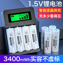 Delipu rechargeable battery No 5 No 7 large capacity fingerprint lock fast charging charger can charge No 57 1 5v lithium battery