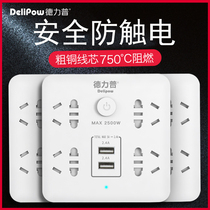 Delipu usb socket panel porous converter Smart switch wiring board Multi-function with wire row plug row
