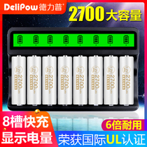 Delipu No 5 No 7 rechargeable battery 2700mah large capacity rechargeable No 57 No 8 slot fast charging universal charger