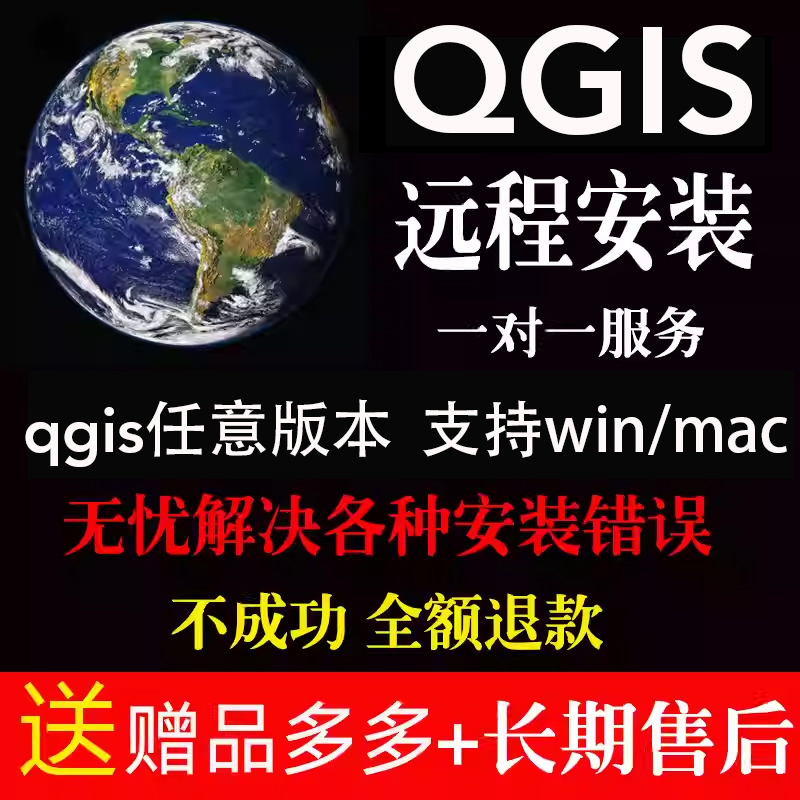 Qgis Software Remote Installation 3.16 3.28 3.40 3.42 3.44 4.0 Version Ltr Download Mac/Win